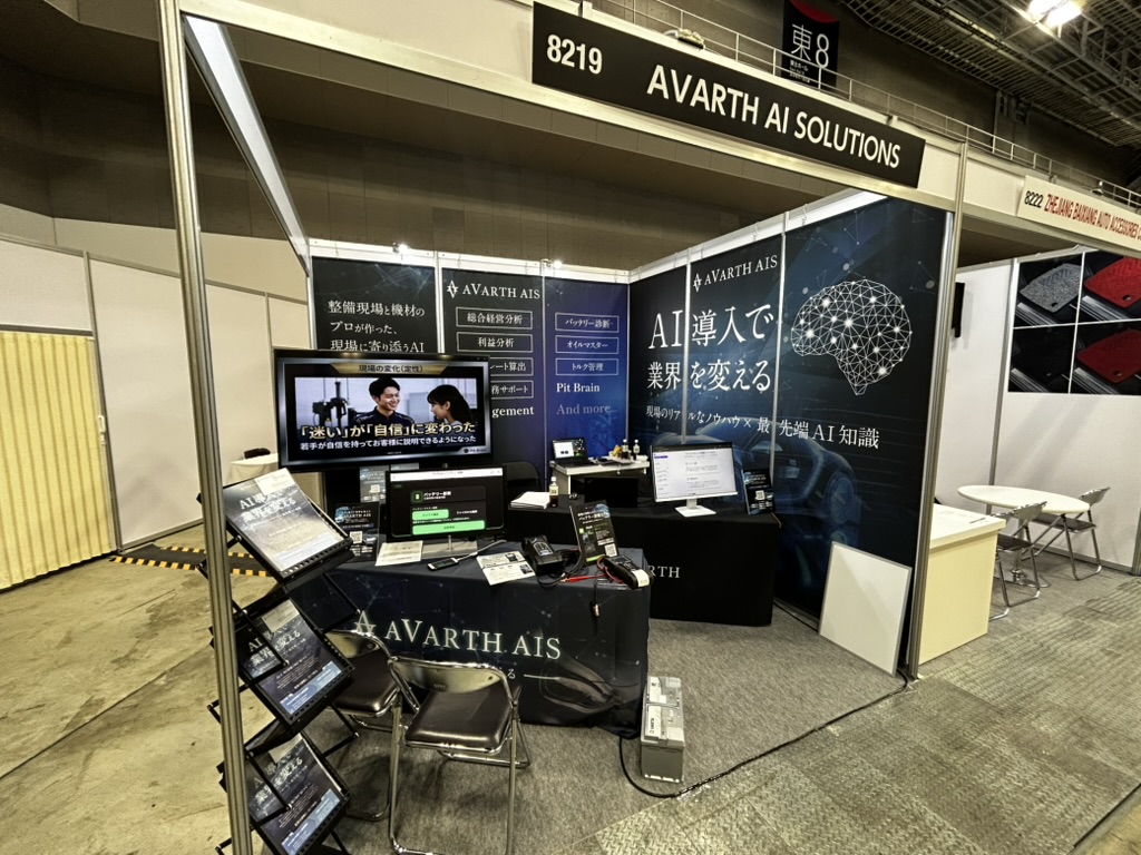 IAAE 2026 出展レポート|AVARTH AI Solutions を東京ビッグサイトで本格披露